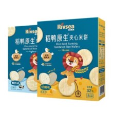 禾泱泱稻鸭原生夹心米饼 宝宝零食无添加白砂糖儿童酸奶饼干19.8元