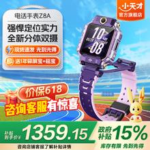 小天才 儿童电话手表Z6PRO 少年版798元