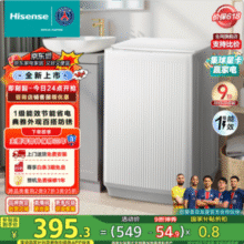 Hisense 海信 8公斤一级能耗全自动波轮洗衣机 WT80N1Q新低353.52元包邮