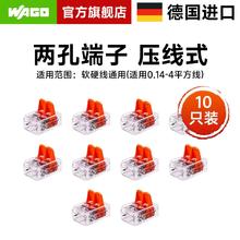 万可 WAGO 221-412系列 快速接线端子 10只装券后12.18元包邮