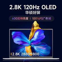 国家补贴、88VIP：华硕 ASUS 灵耀14 2025 二代酷睿Ultra版 14英寸 轻薄本5068.96元（双重优惠）