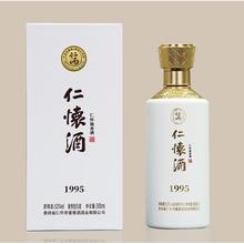 仁怀酱香酒 1995 53度酱香型白酒 500mL 1瓶319元