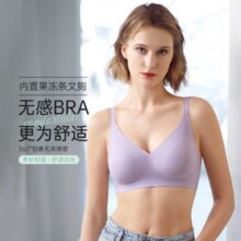 【断码捡漏】莫代尔舒适0束缚无痕无钢圈提拉薄杯背心式文胸75元+运费