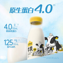 预售：认养一头牛低温奶 荷斯坦4.0g/100ml优质乳蛋白 新鲜牛奶200ml*6瓶 源头直发25.9元
