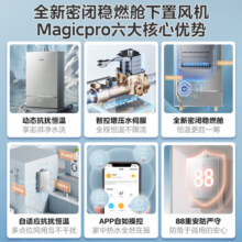 美的（Midea）燃气热水器天然气热水器16升增压水伺服密闭稳燃变频恒温智控下置风机家用热水器【国补立减15%】 16L 一级节能无盘管增压水伺服Magic Pro1799元