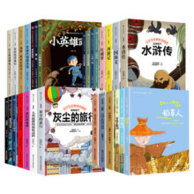 快乐读书吧一二三四五六年级上下册西游记红楼梦小学生阅读课外书必读的读读童谣和儿歌伊索寓言十万个为什么鲁滨逊漂流记全套书籍12.9元