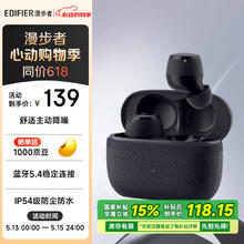 漫步者 X3 Pro真无线降噪蓝牙耳机 无线运动游戏耳机 通话降噪 蓝牙5.4 秘夜蓝39元