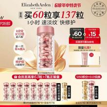 Elizabeth Arden 伊丽莎白·雅顿 时空焕活淡纹紧致胶囊精华液 第二代粉胶约60粒（赠 粉胶7粒*8+金胶7粒+粉胶面霜15ml）586元