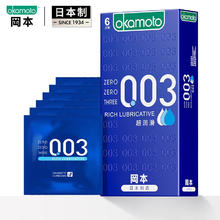 冈本 003系列 超润滑安全套 6只装券后29元