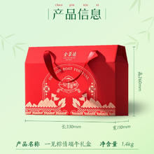 全聚德 北京烤鸭熟食礼盒端午早餐烤鸭风味粽子中华甜粽咸粽 粽子礼盒1400g39元