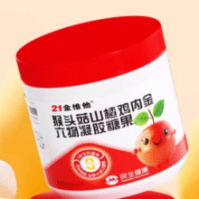 21金维他 猴头菇山楂鸡内金软糖 2g*30颗￥9.90 0.2折