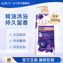 力士 奢宠香氛沐浴乳 幽莲魅肤 1kg21.92元