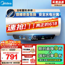 美的 80升电热水器F8033-JE5一级能效终身免换镁棒935.24元