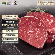 真牛馆 zenew M5肉芯和牛牛排牛霖套装1kg 谷饲400天和牛119.51元