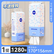 漫花 1280张大包悬挂式抽纸整箱批餐巾纸家用实惠装厕纸可擦手抽面巾卫生0.01元