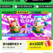 羊毛福利：京东 黑眼圈社区 参与话题点赞等可随机瓜分100万超市卡等瓜分100万超市卡等