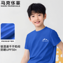 多款白 菜 价！MARK FAIRWHALE 马克华菲 男女童防晒速干T恤/凉感速干裤 任选5件 110~170码￥14.90 1.9折