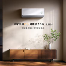 限地区：小米 Xiaomi 1.5匹 健康风pro 空调挂机 35GW-NA20/M1A1(W)2259.2元
