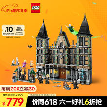 乐高 LEGO 哈利·波特系列 76453 马尔福庄园券后594.92元