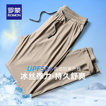 罗蒙 高弹冰丝裤防晒凉感休闲裤男士夏季款中青年宽 卡其 4XL (195) （适合190-210斤）券后39元