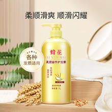蜂花 柔顺营养护发素 1L11.33元（需买3件，需用券）