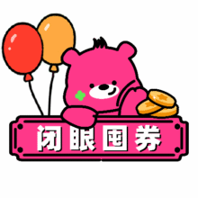 美团 JOY MARK 【底价狂欢】180枚游戏币*俩币一抓*截图无效原价180元，现价35.7元