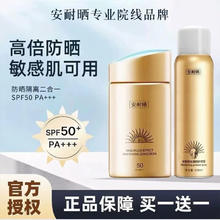 ANESSA 安耐晒 小金瓶防晒霜 小金瓶60ml+防护喷雾150ml券后78.85元
