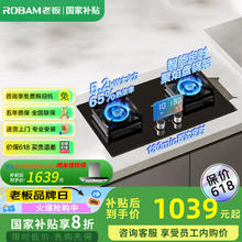 老板 23BX-E1双边定时猛火灶5.2KW返现到手684.13734.13元