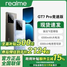 realme GT7 Pro 12+256GB竞速版 5G手机1998.95元
