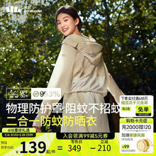 蕉下 女士户外透气防晒衣MR49024111.08元