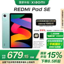 红米 小米(MI) 红米平板Redmi Pad SE 11英寸平板电脑 90Hz高刷 娱乐影音办公学习平板 6+128GB烟青色339.15元