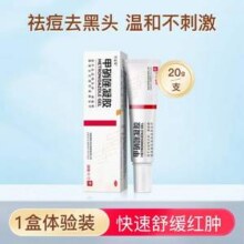76年专注皮肤修复，喜辽妥  甲硝唑凝胶 20g4.68元包邮