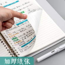 晨光文具B5活页本不硌手横线网格多规格A4笔记本子可拆卸替芯加厚学生考研错题本线圈错题本活页夹高中生3.8元