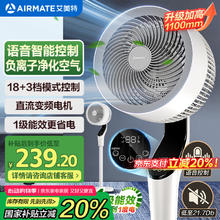 艾美特 FA23-SRDI151 循环扇券后214.14元