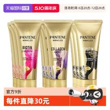 潘婷 3分钟奇迹系列护发素150ml*3瓶38.7元