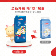plus会员：雀氏 薄快吸纸尿裤XL50片【品牌直供 安心品质】返后125.23元（需领券，合41.74元/件）买一件返13元超市卡