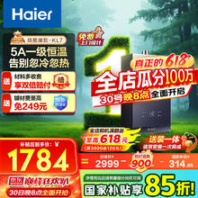 海尔 Haier JSQ31-16KL7云程U1 燃气热水器 16L券后1510.58元