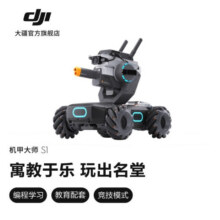 大疆 DJI 机甲大师 RoboMaster S1 专业教育人工智能编程机器人 移动摄像头 玩学结合 RoboMaster S13499元