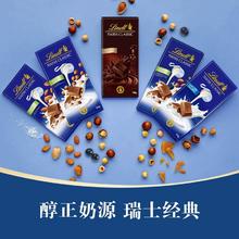 临期 白 菜！lindt 瑞士莲经典排装扁桃仁牛奶榛仁牛奶100g￥12.22