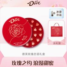520好礼！百亿补贴！Dove 德芙 玫瑰恋语巧克力礼盒 24粒 127g￥19.9