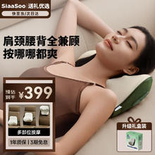 象术 SiaaSoo 腰部按摩器W4 腰靠垫肩颈背部全身推揉按摩仪红光热敷护腰券后329元
