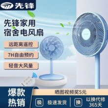 先锋落地扇家用卧室宿舍出租屋大风力节能台立式强力电风扇74.8元