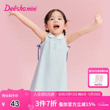 笛莎 童装儿童女童裙子2025夏季女宝宝时尚学院风polo连衣裙 清水蓝 12033.3元（99.9元/3件）