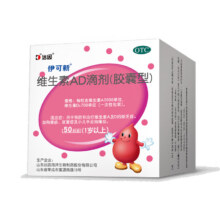 伊可新 维生素AD滴剂 50粒 *284.68元（合42.34元/件）
