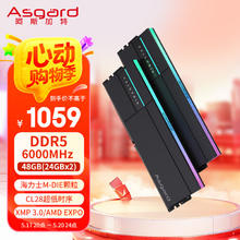 阿斯加特 48GB(24GBx2) DDR5 6000 台式机内存条 女武神·瓦尔基里II代 RGB灯条 海力士M-die CL28 极夜黑1039元