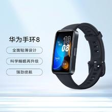 华为 HUAWEI 手环8NFC手环触屏健康运动防水长续航109元（多人团）