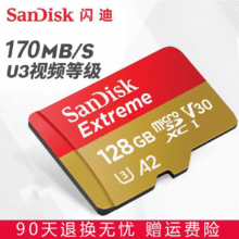 闪迪（SanDisk）TF内存卡4k高清A2 V30 U3录制相机至尊极速存储卡高速Micro SD卡64g摄影机256g无人机128g运动相机 128G至尊极速TF卡82.53元