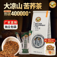 Tiger Mark 虎标茶 香港虎标苦荞茶385g内含55小包券后15.5元