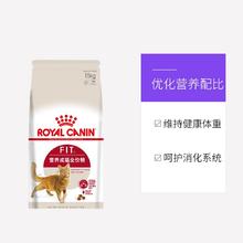皇家 F32成猫猫粮 15kg503.85元