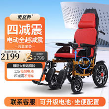 衡互邦 HENGHUBANG 电动轮椅 老年人残疾人家用医用全躺款 可折叠轻便四轮车 电动全躺减震款红色2299元